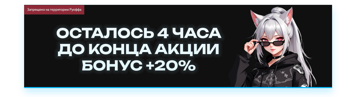 КОНЕЦ АКЦИИ ЧЕРЕЗ 4 ЧАСА.png