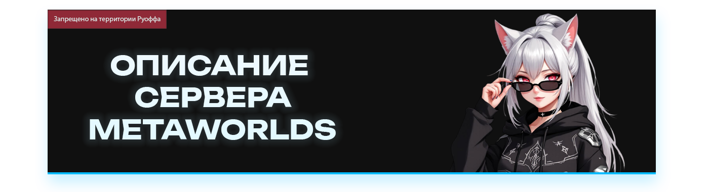 Сумеречная экипировка.png